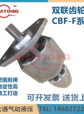 阜新液压油泵厂CBF-71PCBF-F71H正CBF-F71/32AFH-ACBF-F80F90