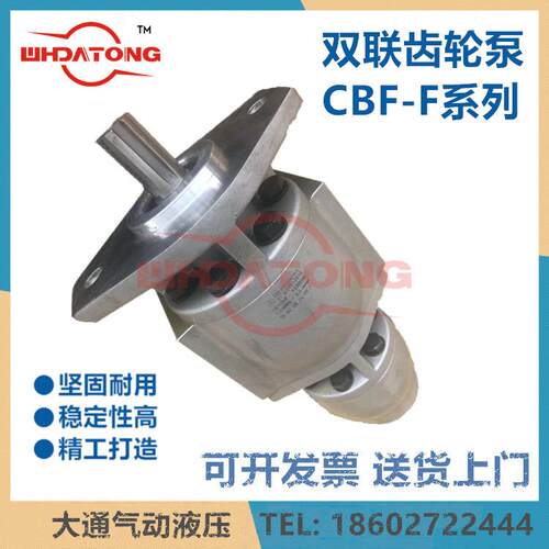 阜新液压油泵厂CBF-71PCBF-F71H正CBF-F71/32AFH-ACBF-F80F90