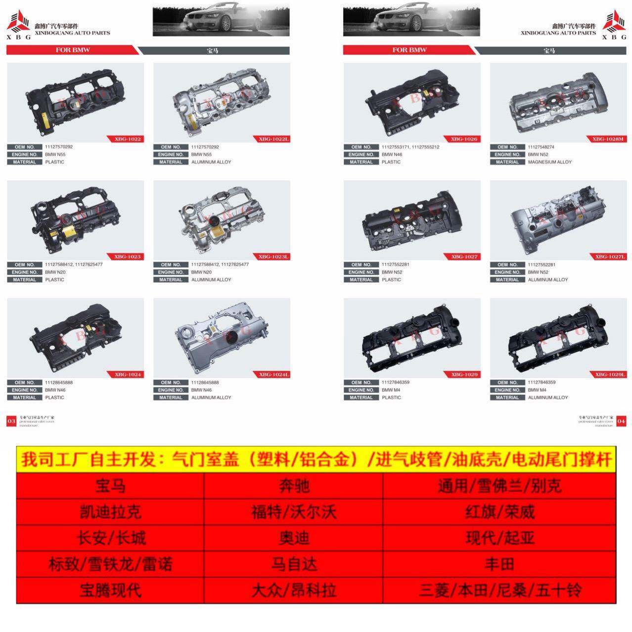 宝/马BWM铝合金塑料N20N46N52N55X1X5X3X6GT5系7系气门室盖