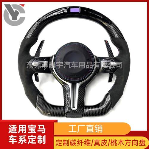 适用宝马丁字裤方向盘357系新款总成LED竞技碳纤款式MX356F18F30