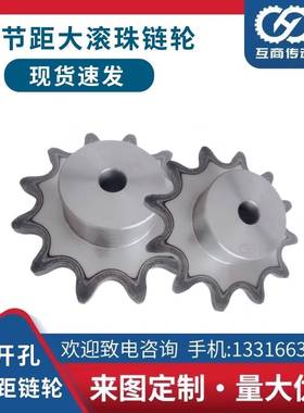 双节距输送链轮型号2082齿数20节距:50.8适用C2082链条