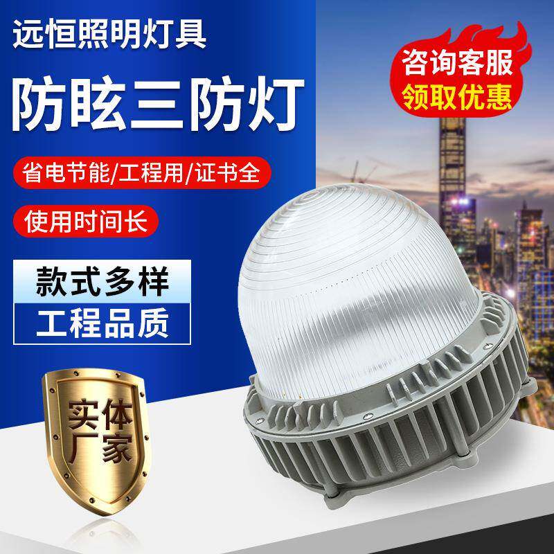 LED防眩三防灯泛光平台灯车间工厂灯防眩防尘灯平台灯应急三防灯