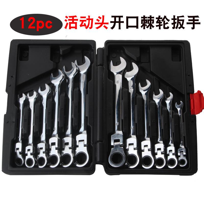 12件两用活动头棘轮扳手快速扳手套装五金工具72齿180度转