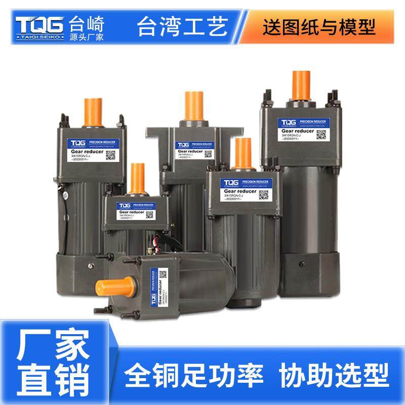 调速电机6/15/25/40/60/90/120W/250W交流齿轮减速电机马达220V,金属材料及制品,金属加工件/五金加工件,淘宝优惠券,粉丝福利购,淘宝优惠卷