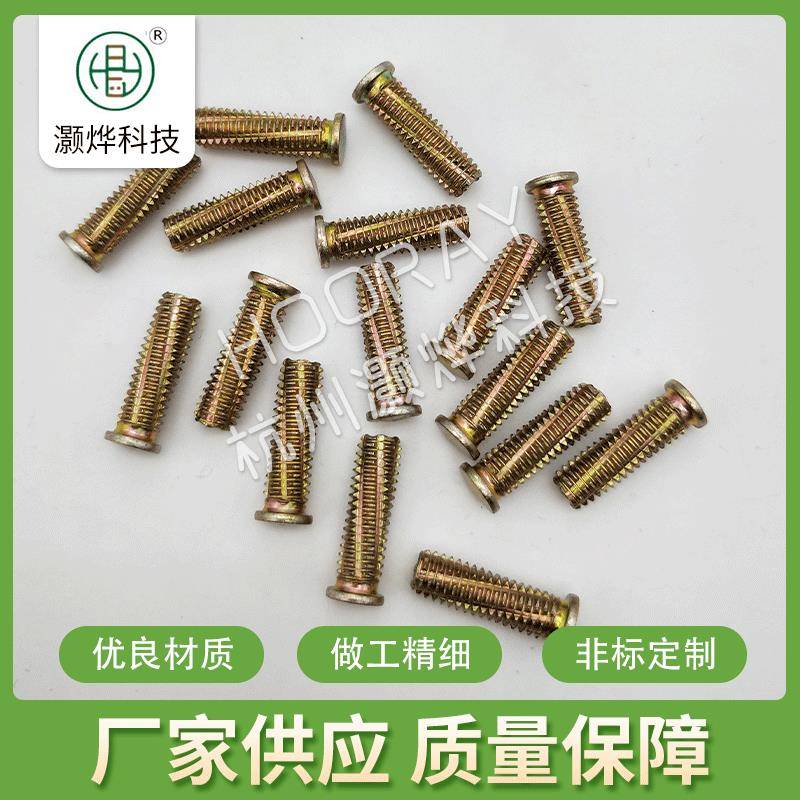 供应GB902.3电焊螺丝焊接螺柱汽标镀彩锌8.8等级销售