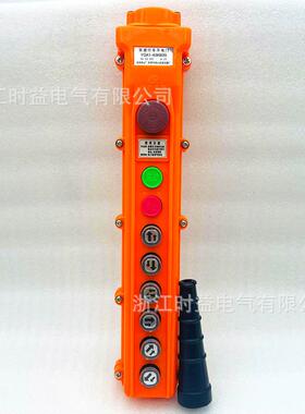 YQA1-63KB1SYQA1-63KB2SYQA1-63KB3S起重机行车按钮开关手柄