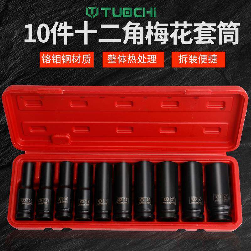 1/2梅花套筒加长小风炮电动扳手气动12角重型旋具十二角套筒头