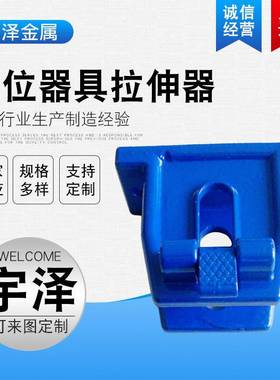 工位器具牵引器物流台车牵引拖钩铁拉杆台车前后牵引器