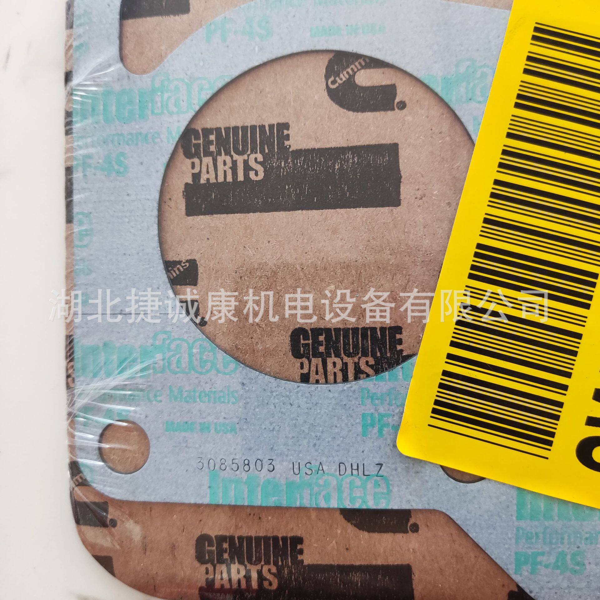 康明斯QSK19节温器壳体密封垫3085803适用于履带吊旋挖钻运梁车