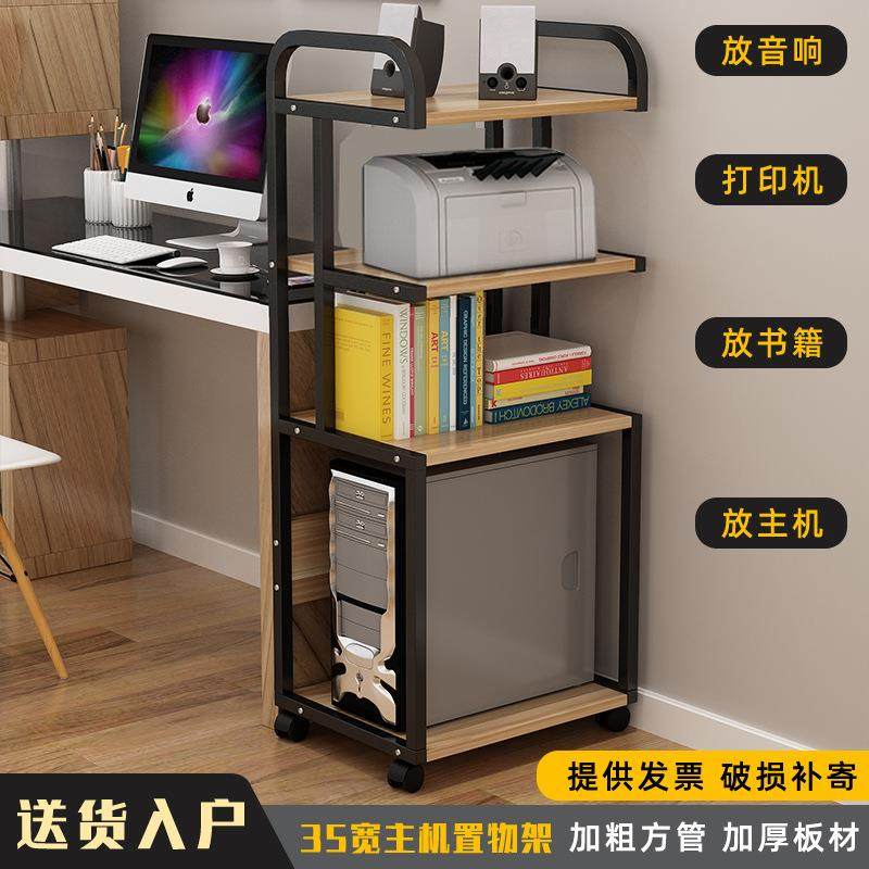 台式电脑主机架子置物架可移动落地多层一体式机箱打印机收纳架桌,金属材料及制品,金属加工件/五金加工件,淘宝优惠券,粉丝福利购,淘宝优惠卷