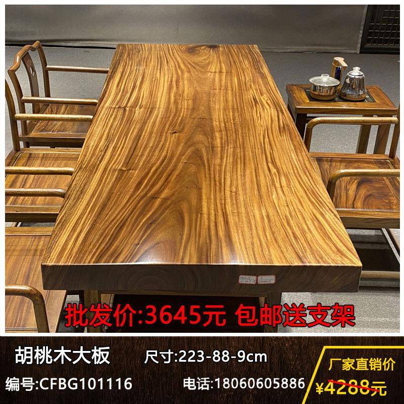 实木大板茶桌原木整块茶台办公桌胡桃木书桌无拼接画案会议桌