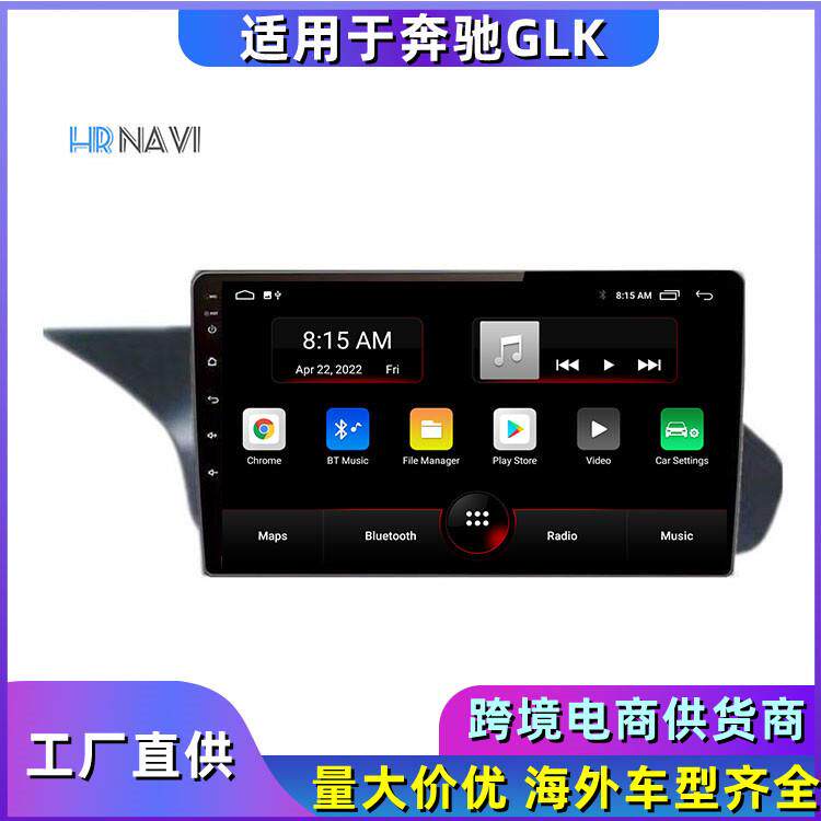 适用奔驰benzGLK250GLK300GLK350专用安卓导航大屏一体机