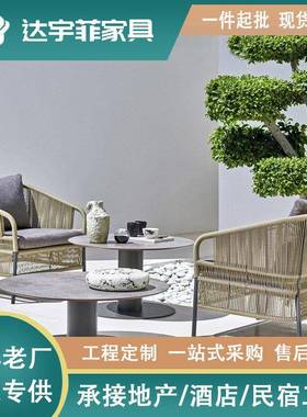 户外藤编沙发阳台组合餐桌椅新中式别墅庭院露台茶几北欧岩板台面