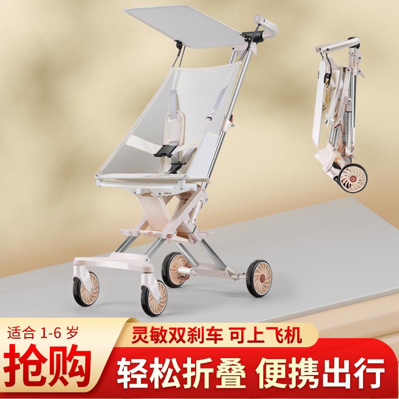 溜娃神器手推车超轻便可折叠遛娃口袋车大儿童婴儿推车外出旅行伞