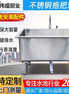 不锈钢拖把池阳台卫生间一键下水拖布池清洗池加厚落地式墩布池