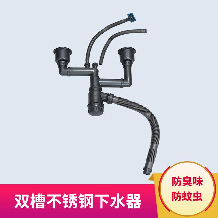厨房双下水配件不锈钢水槽防臭水槽下水管下水器配件