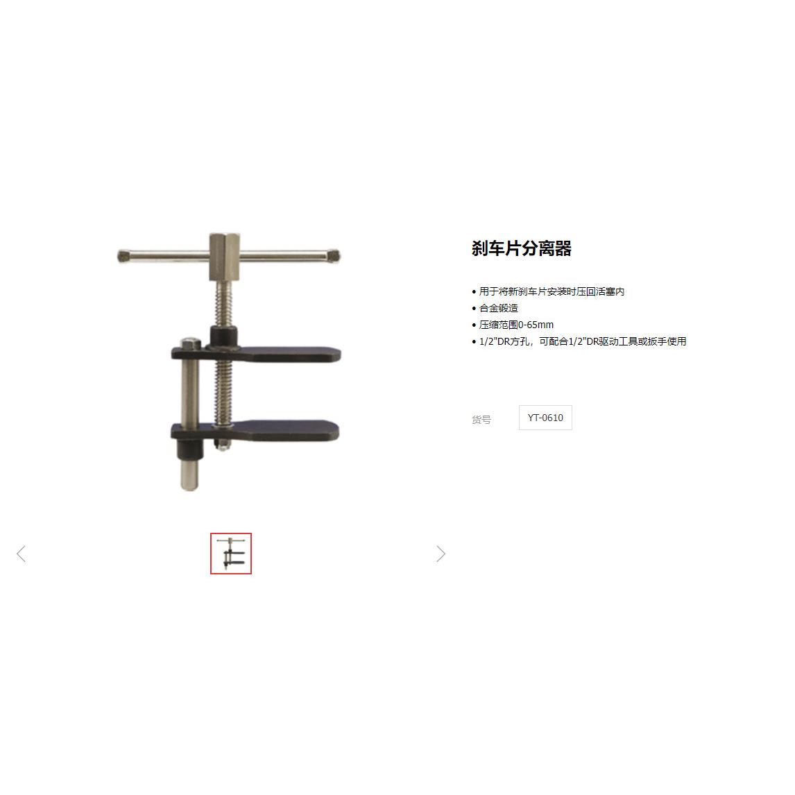 易尔拓原装汽修工具汽车刹车片分离器刹车片拆卸工具YT-0610