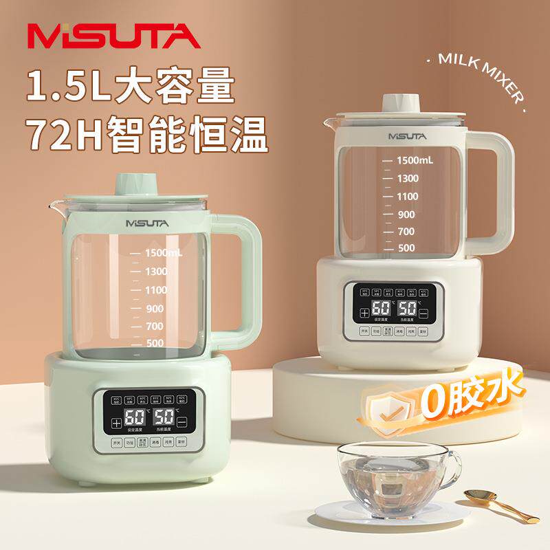 米苏塔家用恒温壶电热水壶婴儿调奶器冲奶泡奶智能恒温壶暖奶器