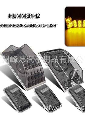 工厂直销Hum-merH2SUV2003-09LED车顶警示灯65LED越野改装灯