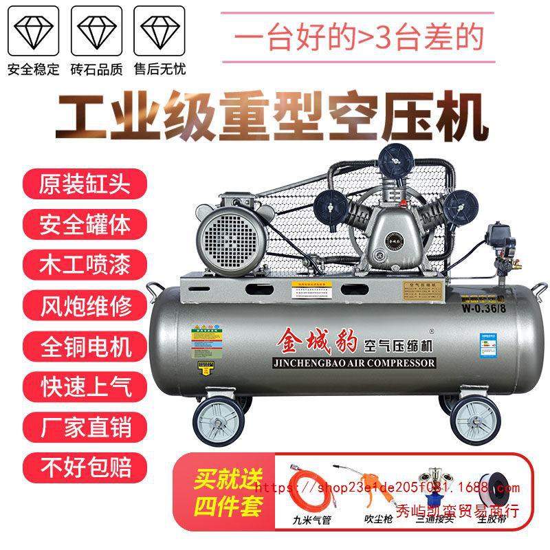 金城豹空压机工业级380V大型高压打气泵汽修喷漆空气压缩机220V铜
