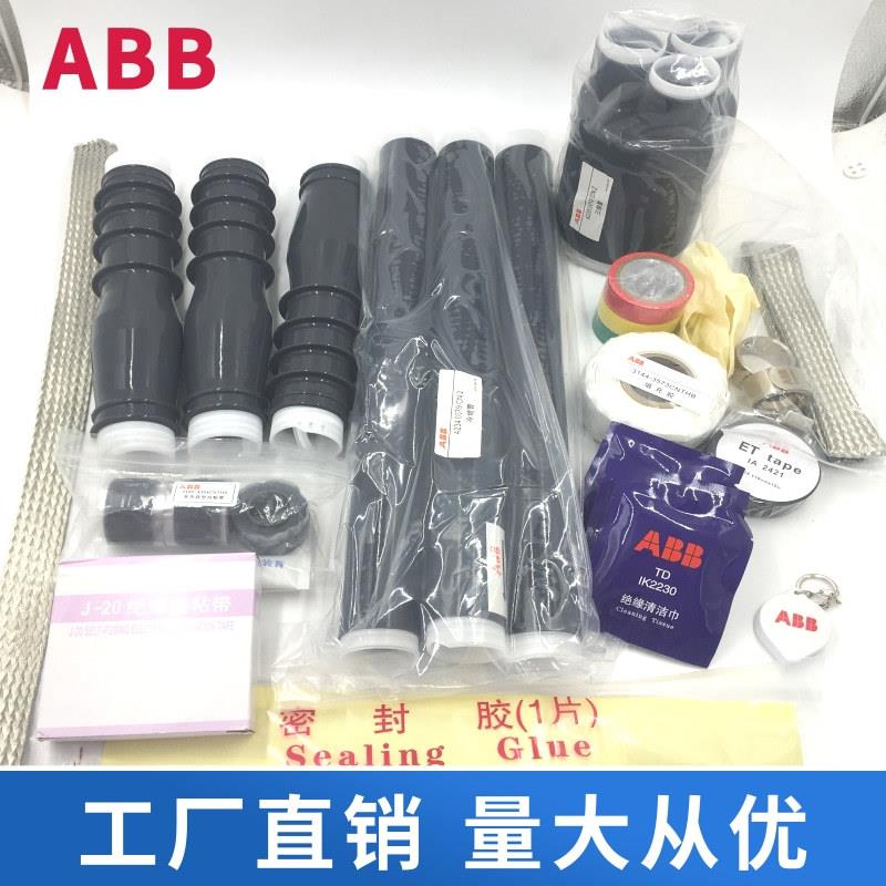 ABB冷缩终端头8.7/15KV三芯户外3x70-150平方高压冷缩ABB电缆头