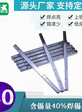 Sn40Pb60行标焊锡条电子插件浸锡焊条电解高精锡铸造