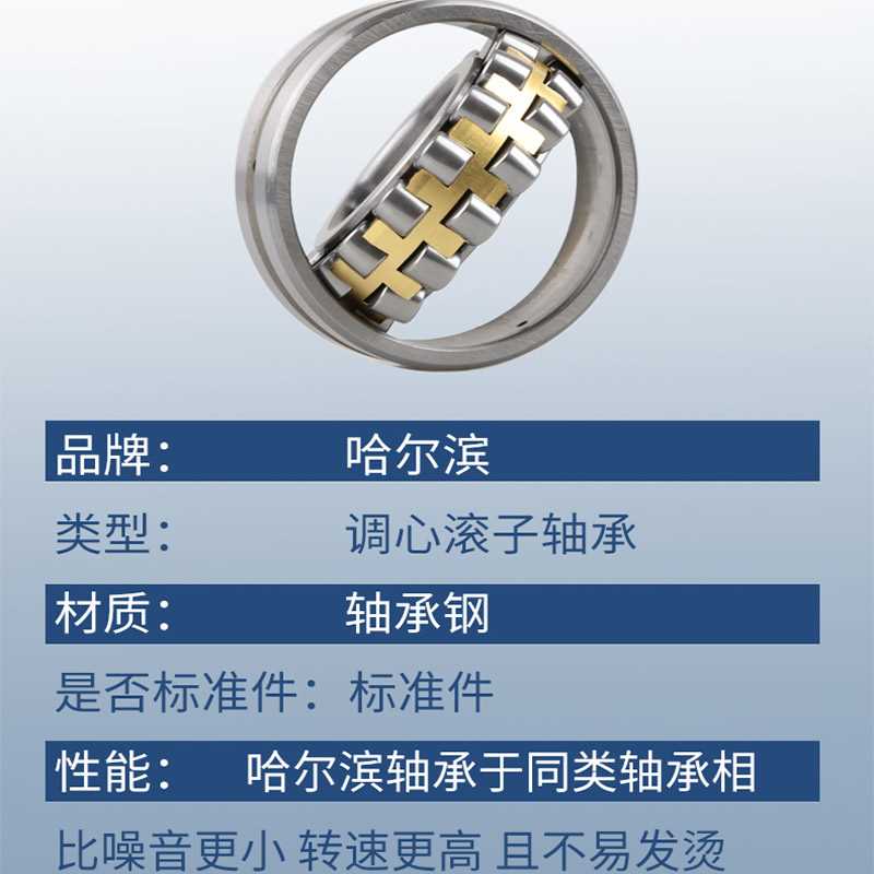 极速。哈尔滨高速双列调心滚子轴承23930 2393223934CC CCK CA CA