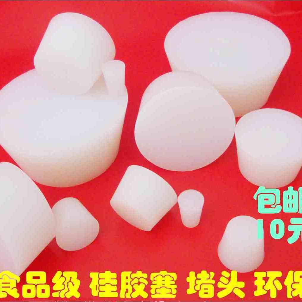 硅胶堵头试管塞水管塞橡皮塞密封塞橡胶塞子橡皮塞子闷头