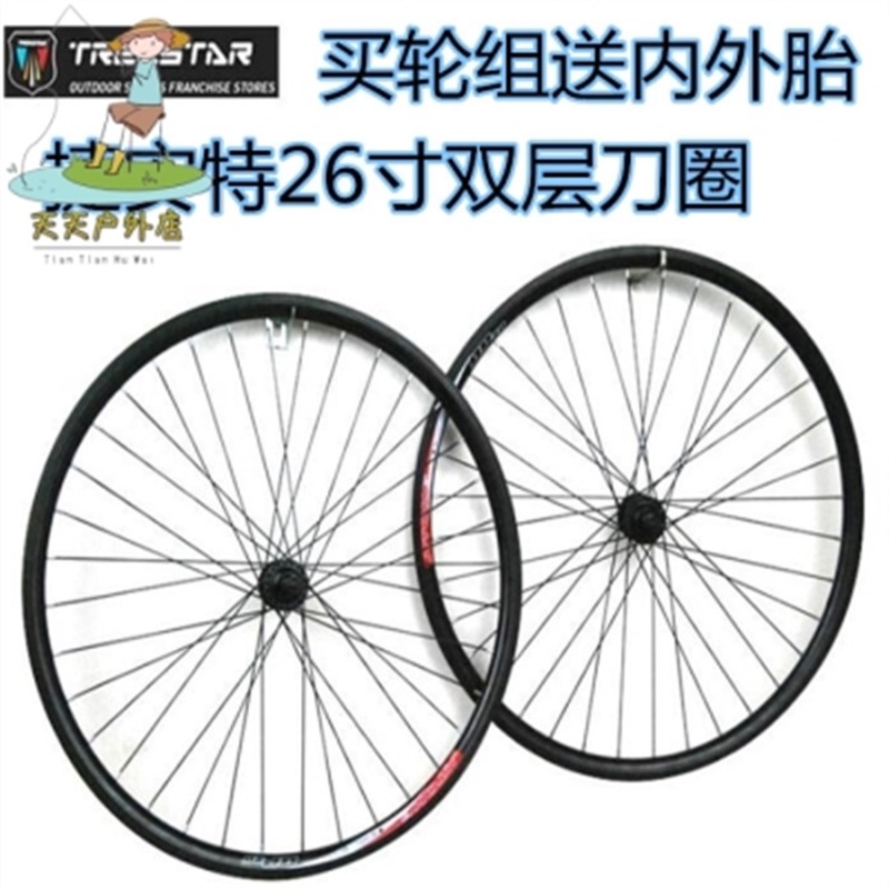 新26寸登山车变速车轮19512520寸24寸27.5寸700C轮组促