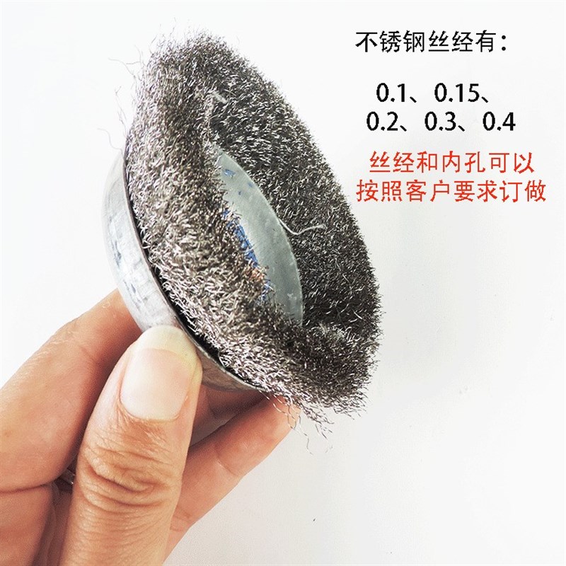 304不锈钢丝碗型钢丝轮角磨机用钢丝刷圆盘抛光轮毛刷打磨片砂轮