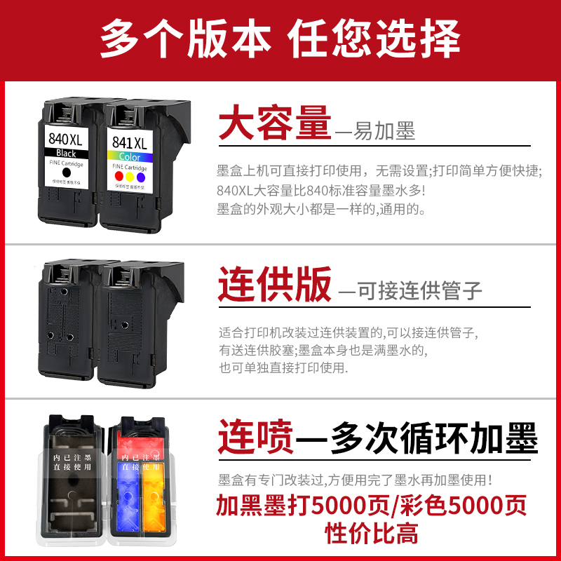 适用佳能PG840XL墨盒841 MG3680 3580 MX538 398 TS5180 MG3180 5