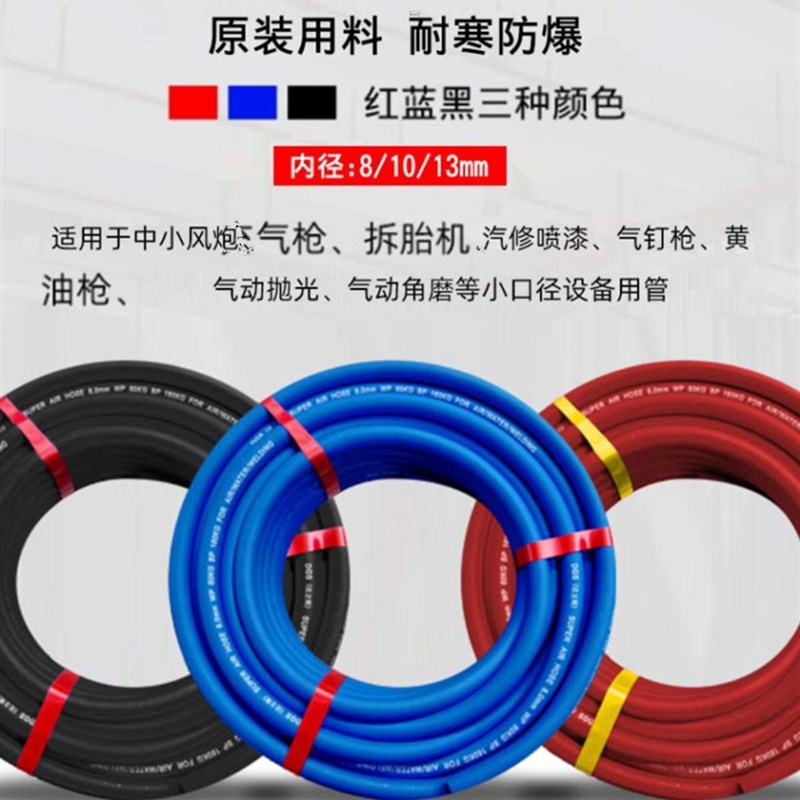 空压机气管软管内径8mm耐磨高压防爆气动扳手气泵气管汽修喷真石