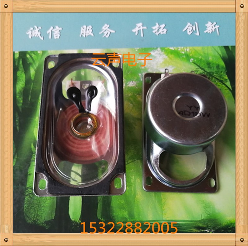 厂家现货YY5090#防水盆喇叭扬声器4欧10W广告机车牌识别道闸停车