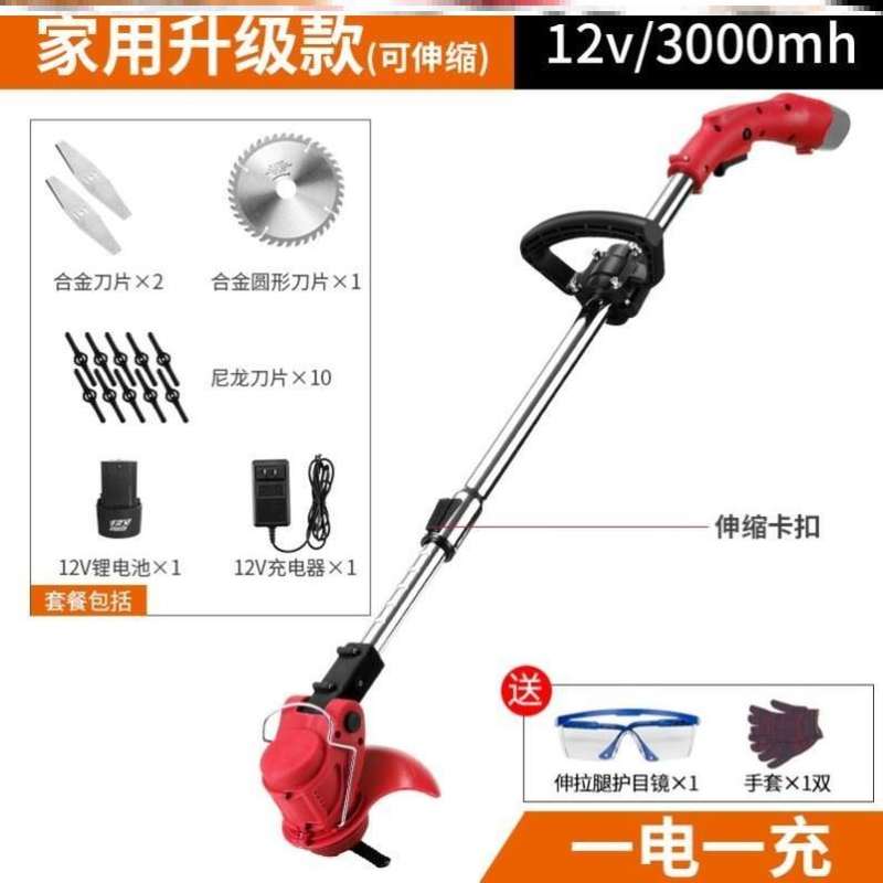 手持剪草机电动割草机充电式小型家用锂电除草机多功能打草坪神器