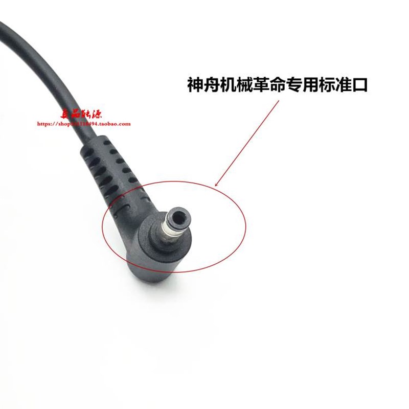 神舟K690E-G6D1笔记型电脑充电器机械革命极光pro电源配接器230W