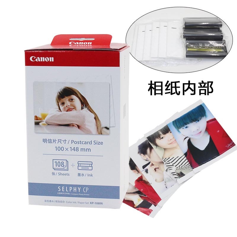 佳能相纸cp1300 1200 910打印机6寸5寸3寸kp108IN RP-108照片纸