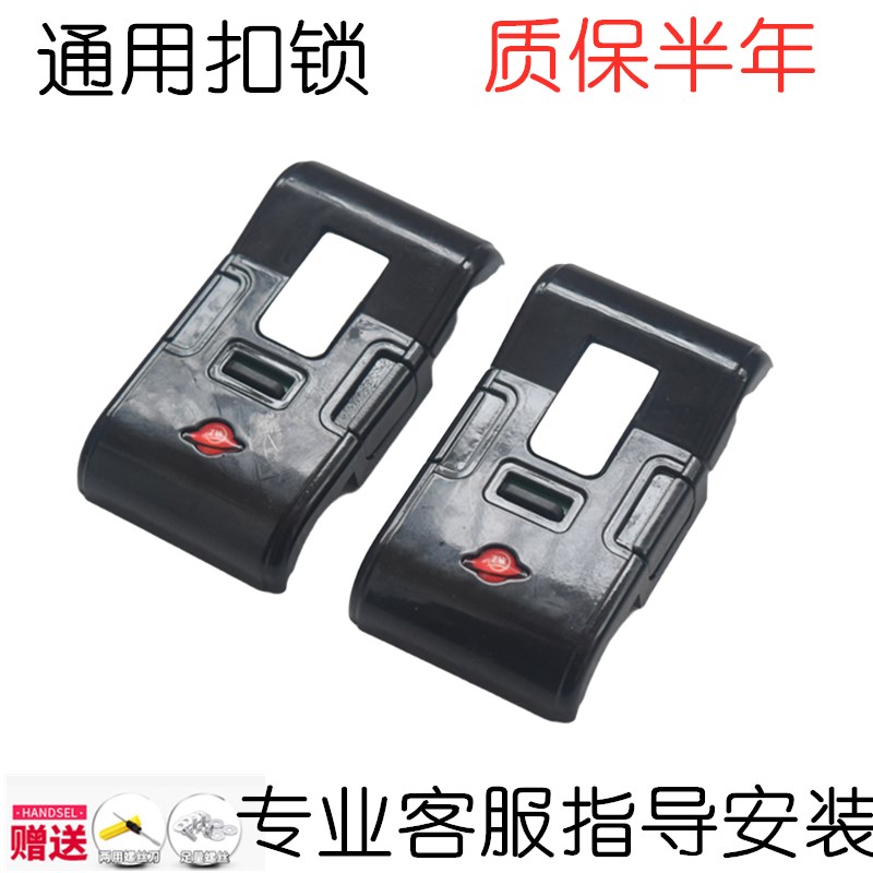 拉杆箱配件锁扣卡扣式密码锁行李箱通用扣锁皮箱密码箱更换维修