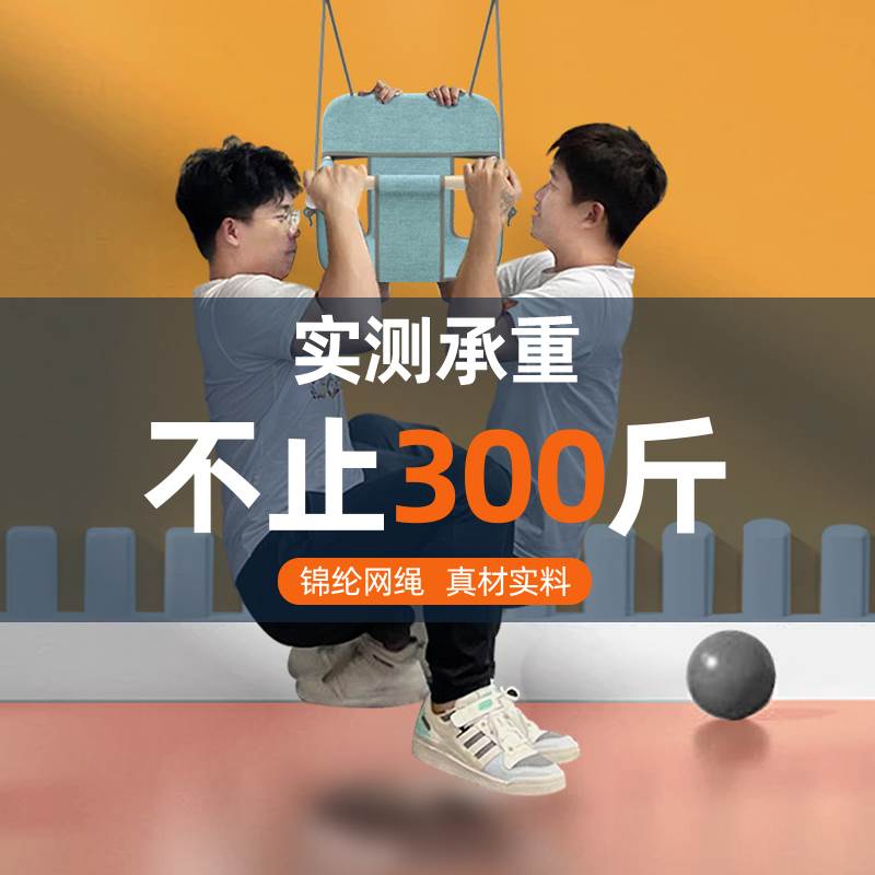 新款荡秋千户外室内儿童宝宝吊椅吊床婴幼儿家用家庭小孩单杠摇篮