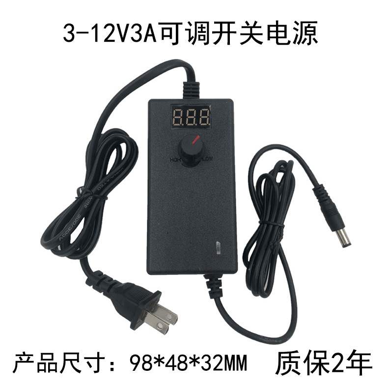 3-12V3a可调压电源12伏直流带显示屏无极调压美规开关电源配接器