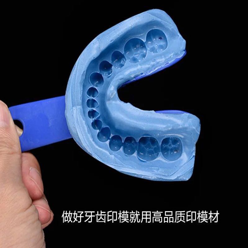 牙科牙模制作材料取模粉牙齿模型保持器矫正器成人隐形牙套印模粉