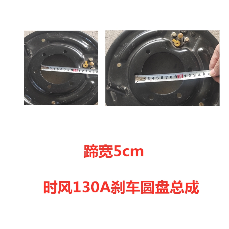 时风农用三轮车煞车圆盘制动器总成单缸四轮车华星福星煞车制动盘