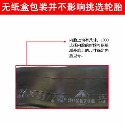 工地手推车26寸内胎 架子车力车板车翻斗车262 1/2里带轮胎轮胎