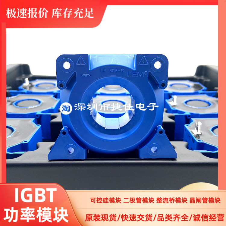 LEM感测器LF205-S LF305-S LF505-S/SP5/SP13 LF1005-S/SP16 现货