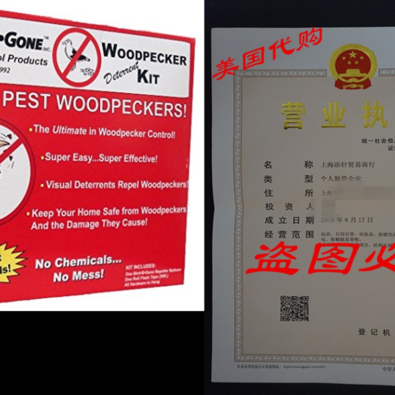 Bird B Gone Woodpecker Deterrent Kit
