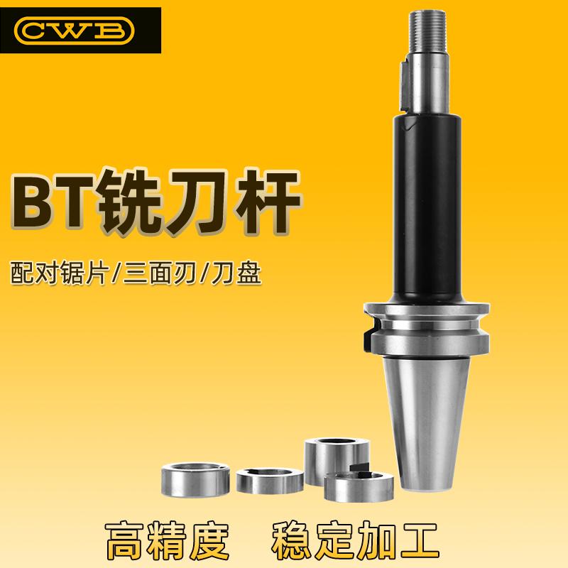 锯片铣刀杆三面刃铣刀柄BT40-SCA22/SCA27/SCA32SCA40-90/120/150