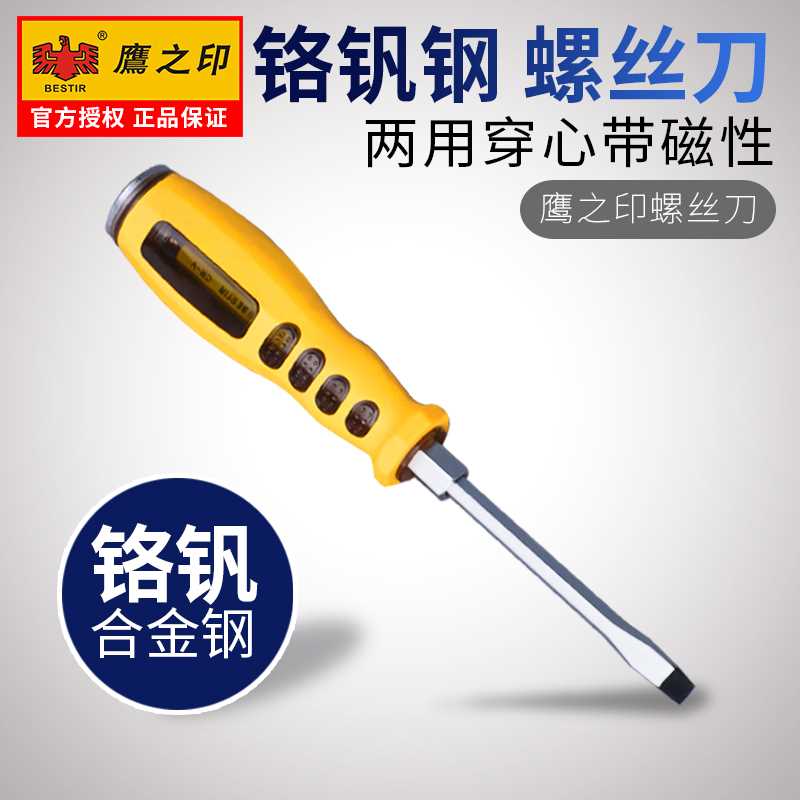 。穿心丝刀可敲击螺丝起子一字十字冲击螺丝起子套螺装通心加长起