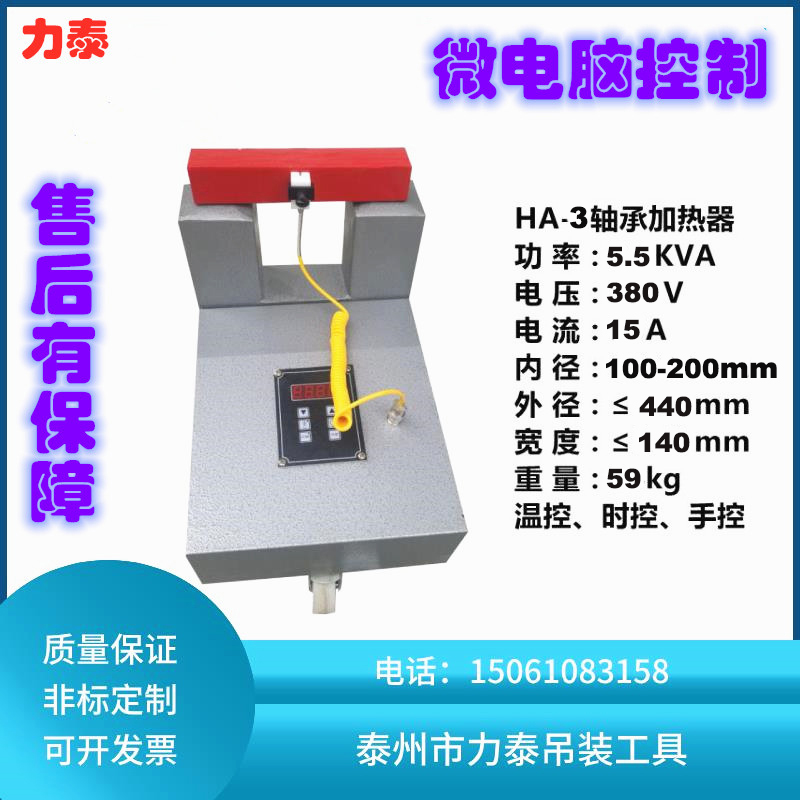 轴承加热器 HA1-2- 3- 4-5工业电磁感应微电脑轴承齿轮装配ha,ZJ
