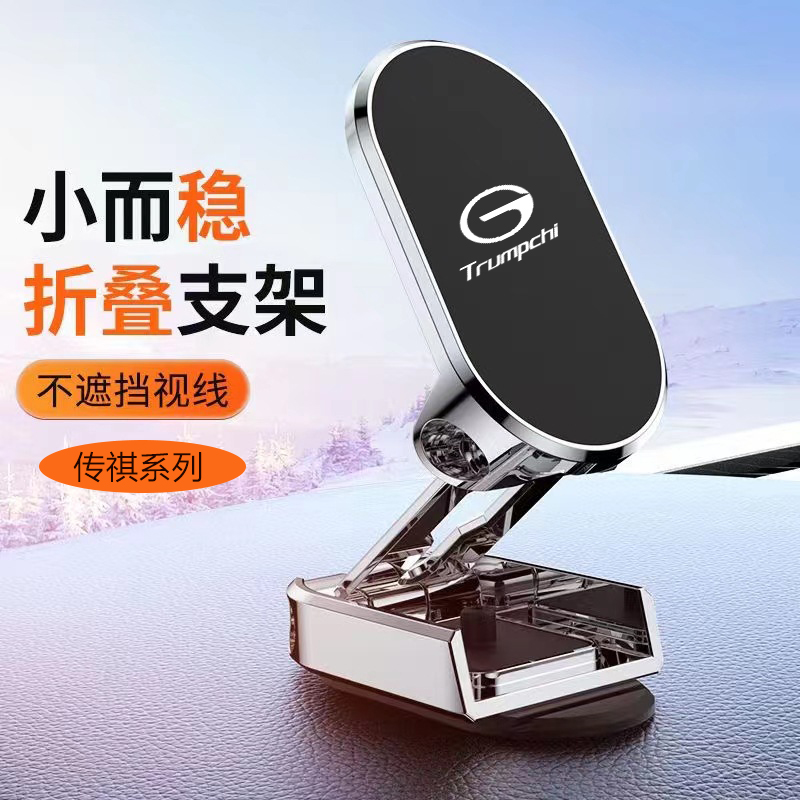 适用于埃安AIONSPlus AIONYPlusAIONS360磁吸多角度旋转车载手机