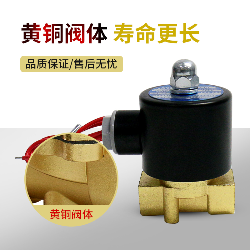 星辰常闭电磁阀水阀220V气阀24V12V2W025-08/2W160-15/2W250-25