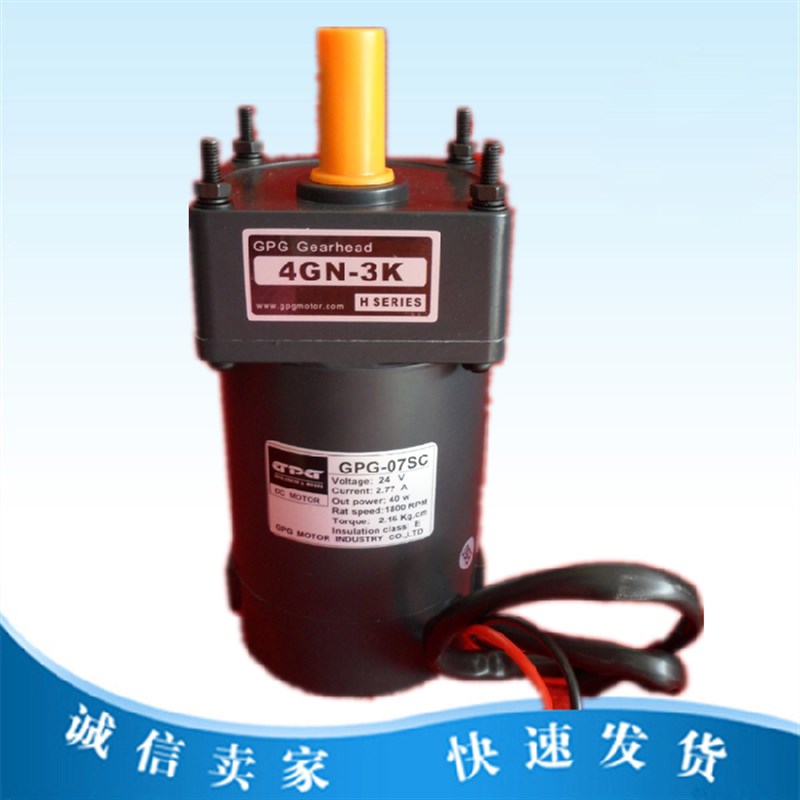 台邦直流电机12V 24V 10W/15W/20W GPG-05SC/2GN30k直流减速马达